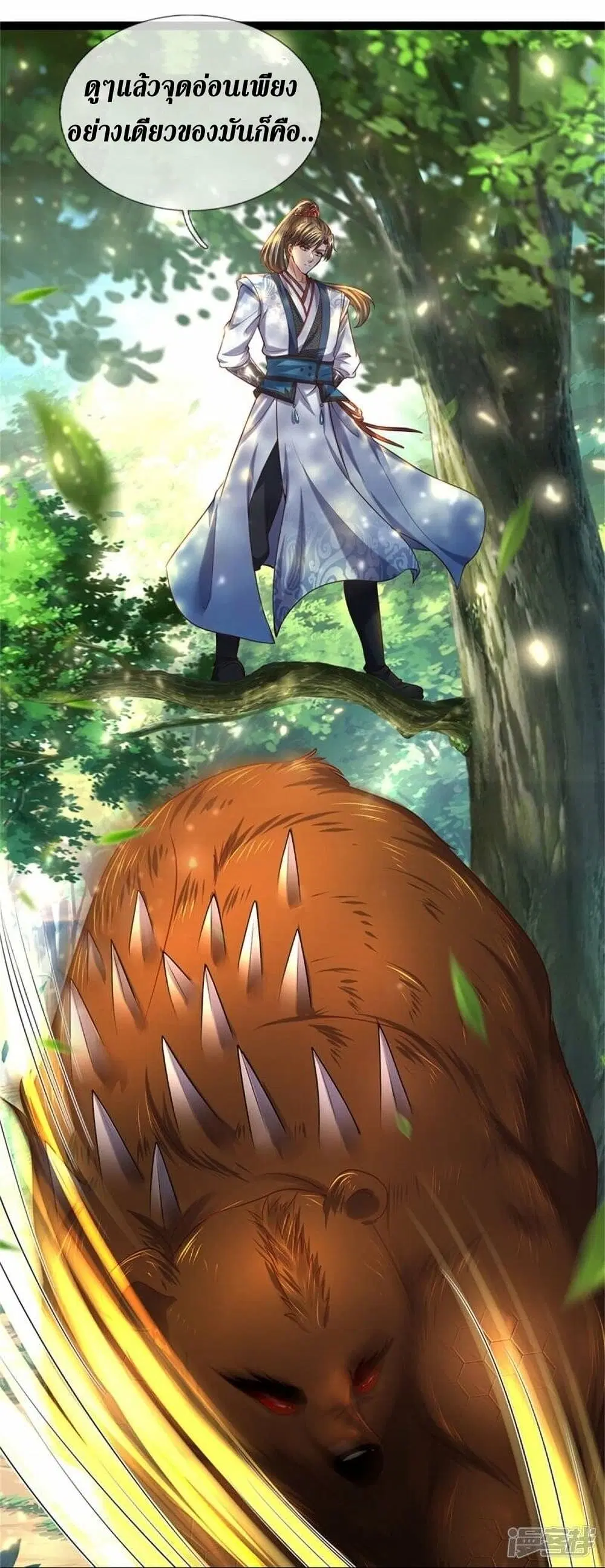 Sky Sword God ตอนที่ 492 หน้า 5
