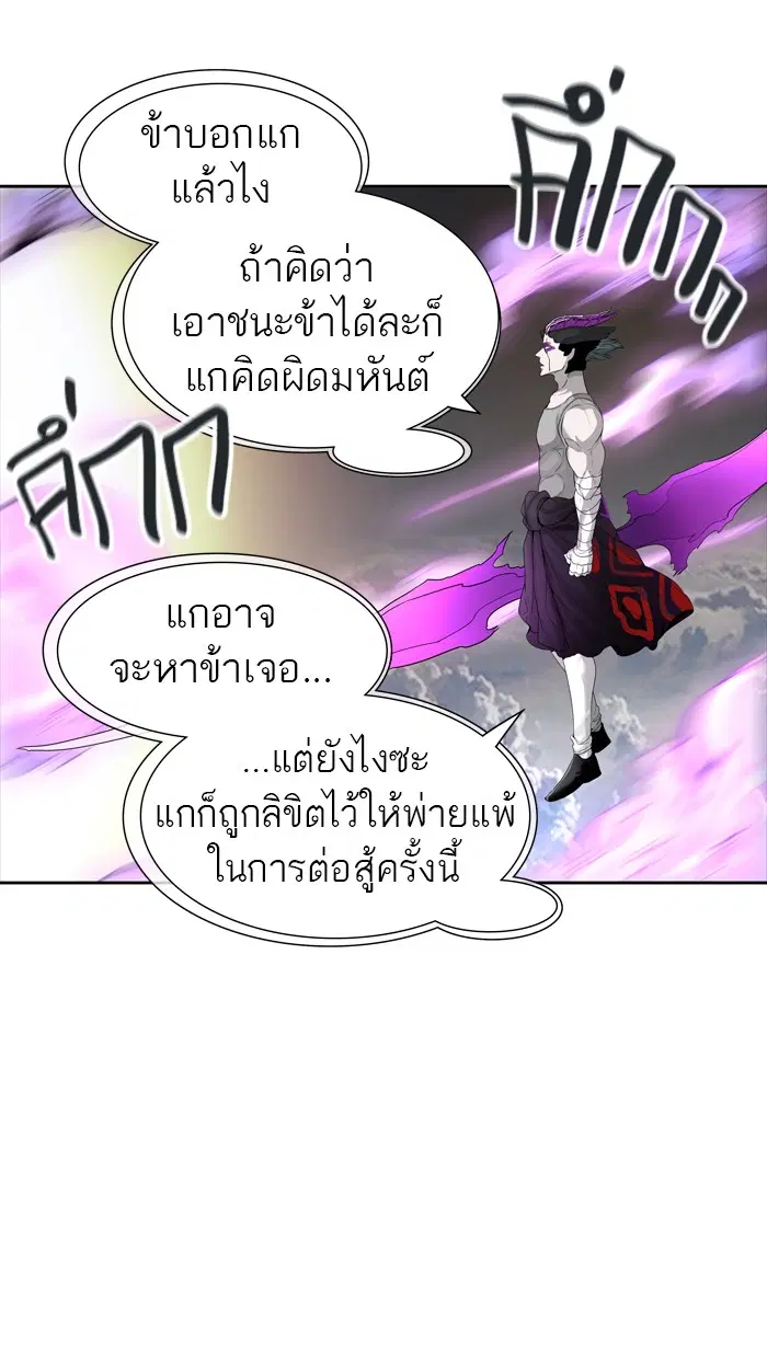 Tower of God ตอนที่ 447 หน้า 88