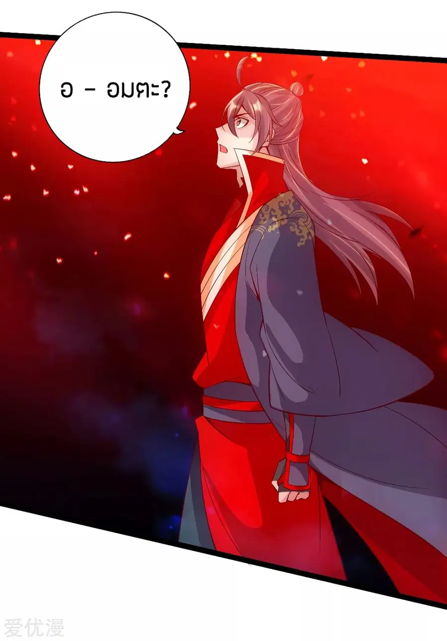 Banished Disciple’s Counterattack ราชาอมตะผู้ถูกขับไล่ ตอนที่ 115 หน้า 20