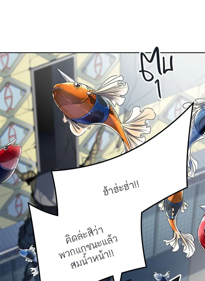 Tower of God ตอนที่ 511 หน้า 83