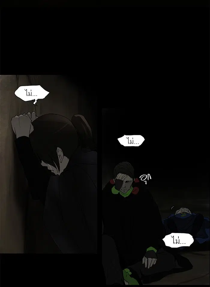 Tower of God ตอนที่ 131 หน้า 43