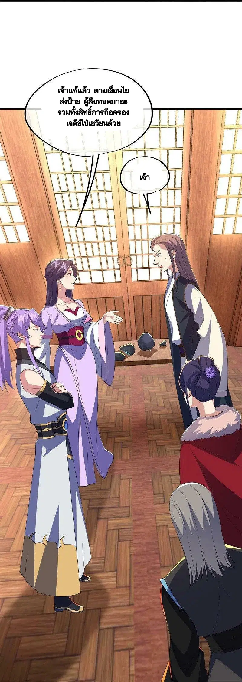 Peerless Battle Spirit ตอนที่ 444 หน้า 38