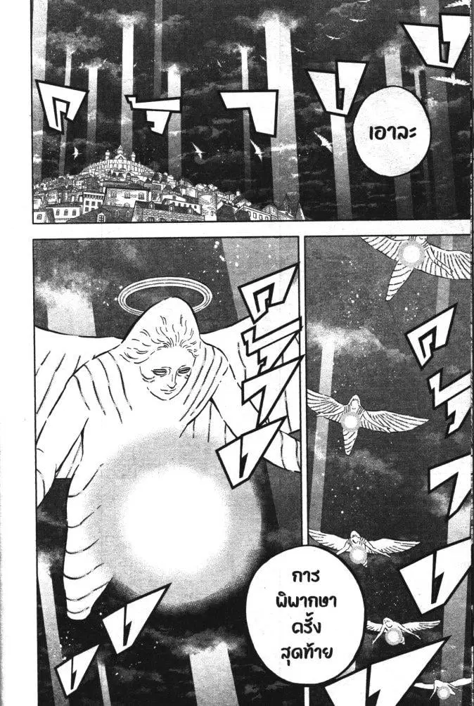 Black Clover ตอนที่ 355 หน้า 5