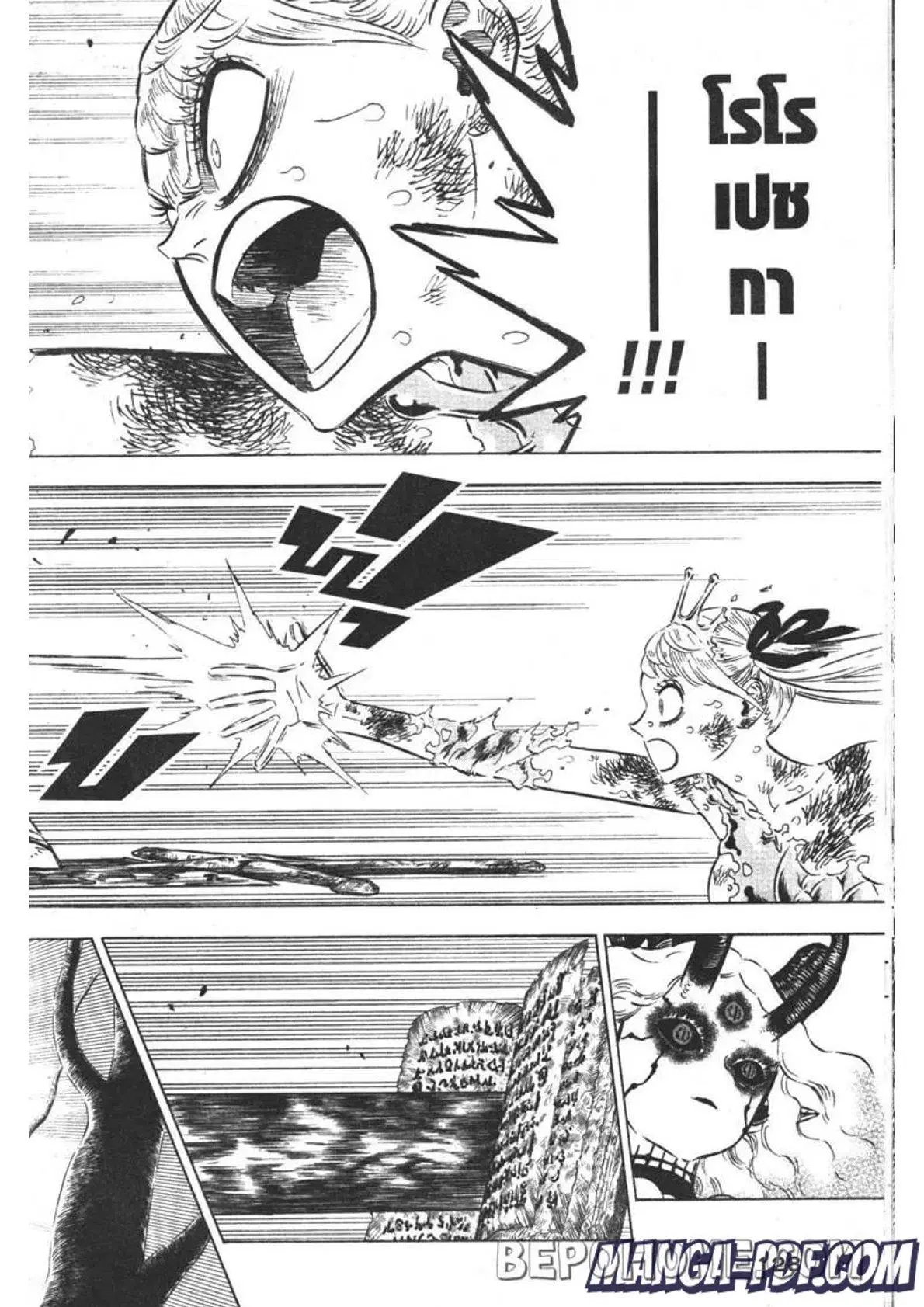 Black Clover ตอนที่ 300 หน้า 12