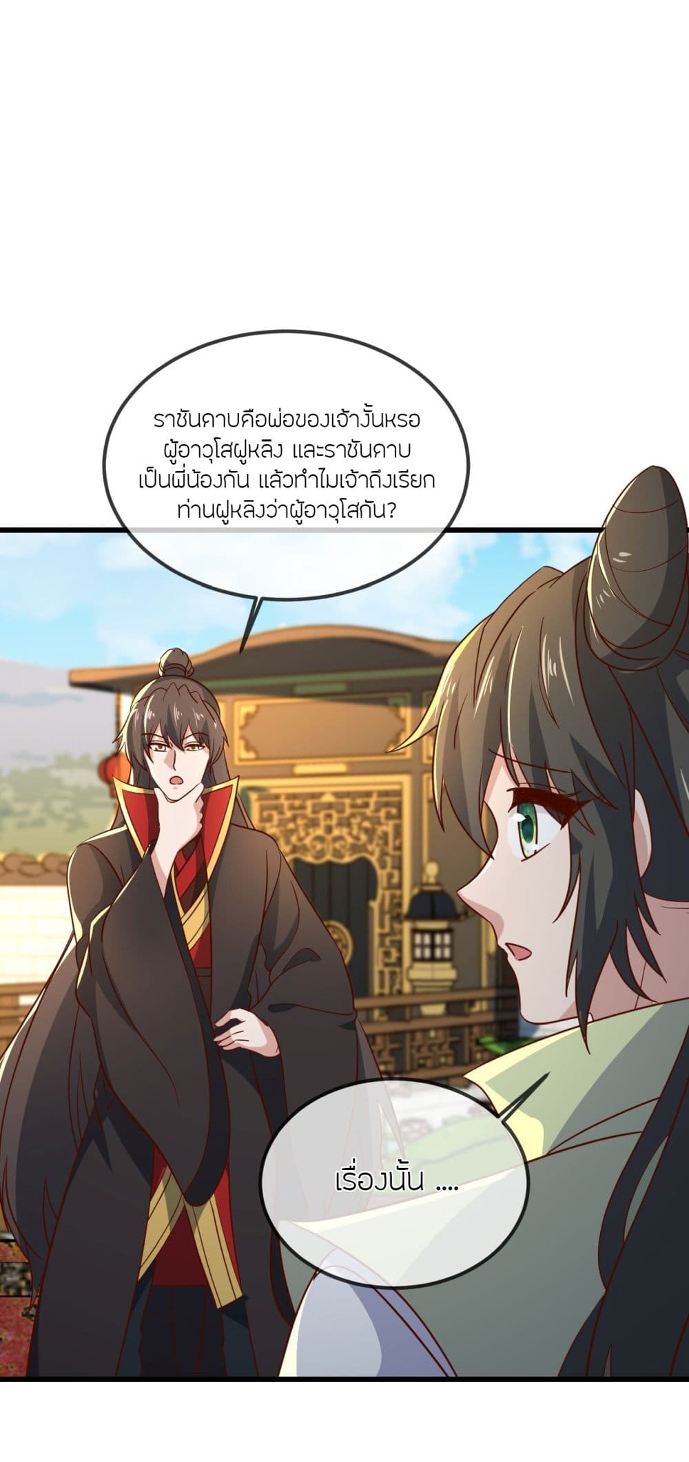 Banished Disciple’s Counterattack ราชาอมตะผู้ถูกขับไล่ ตอนที่ 521 หน้า 3