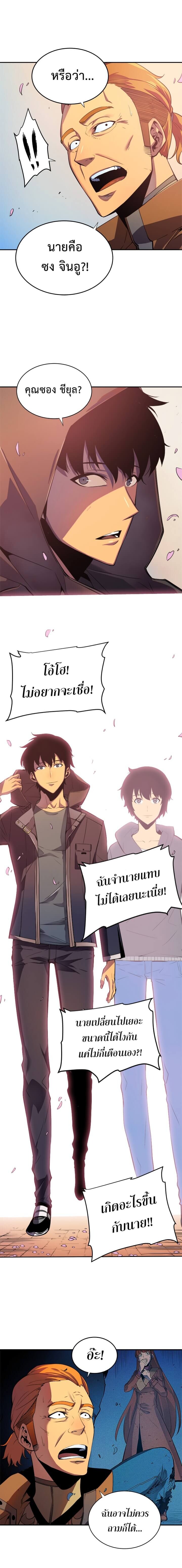 Solo Leveling โซโล่เลเวลลิ่ง ตอนที่ 28 หน้า 6