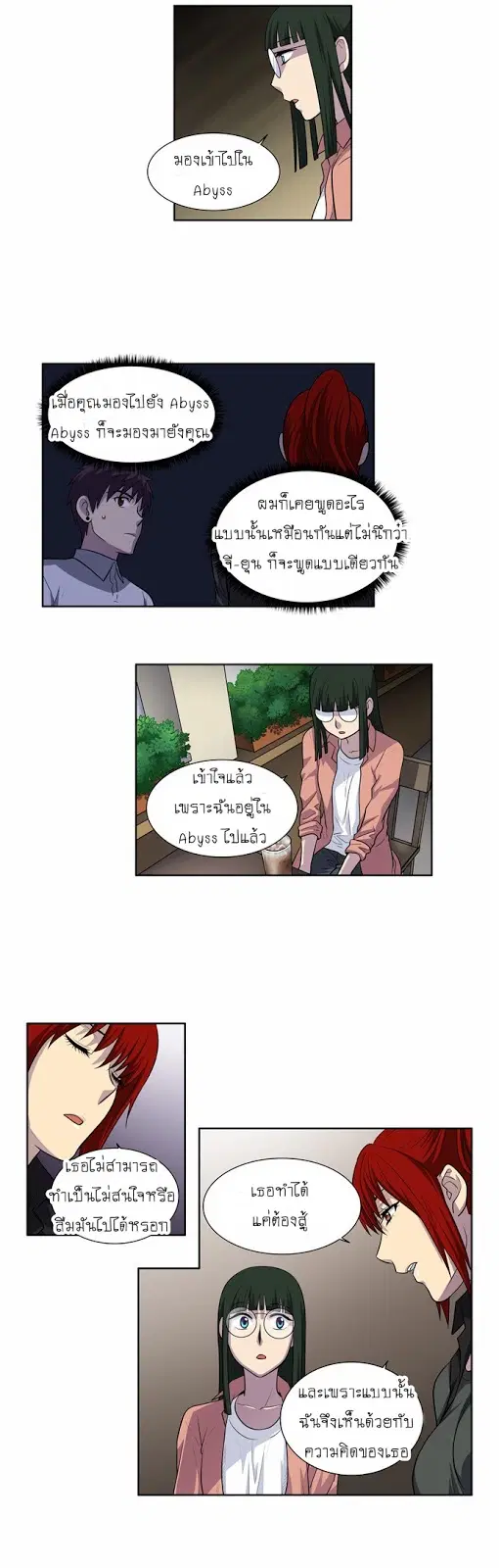 The Gamer ตอนที่ 129 หน้า 5