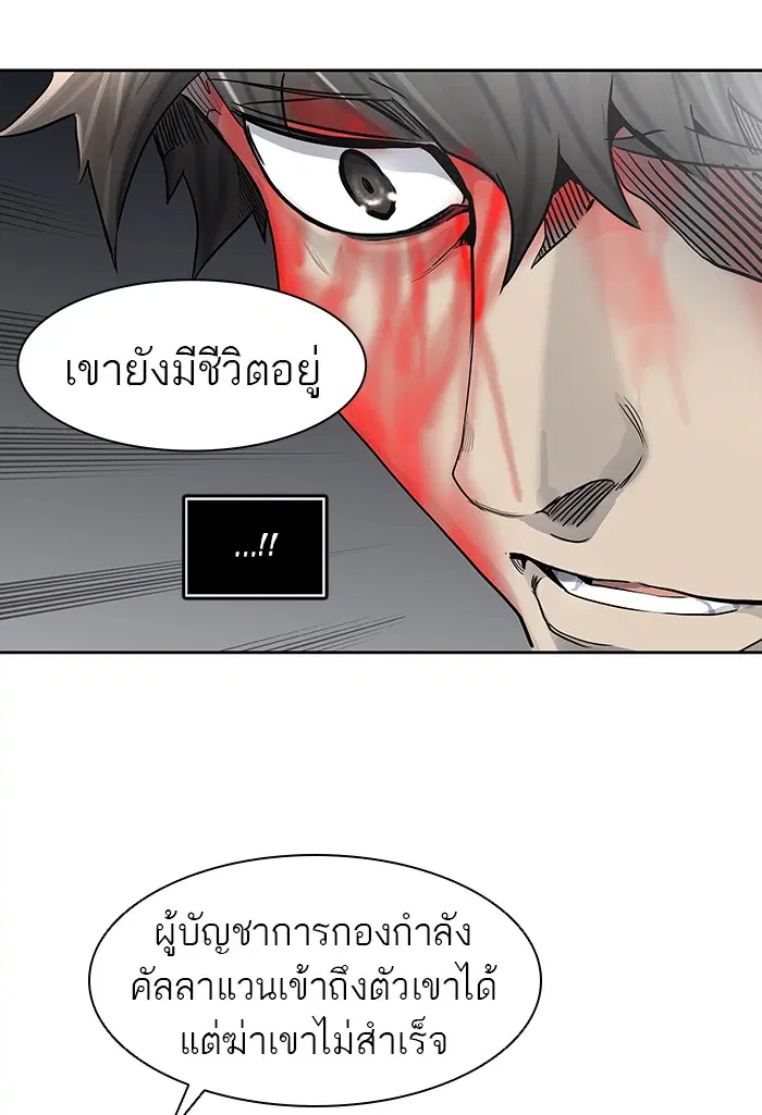 Tower of God ตอนที่ 416 หน้า 87