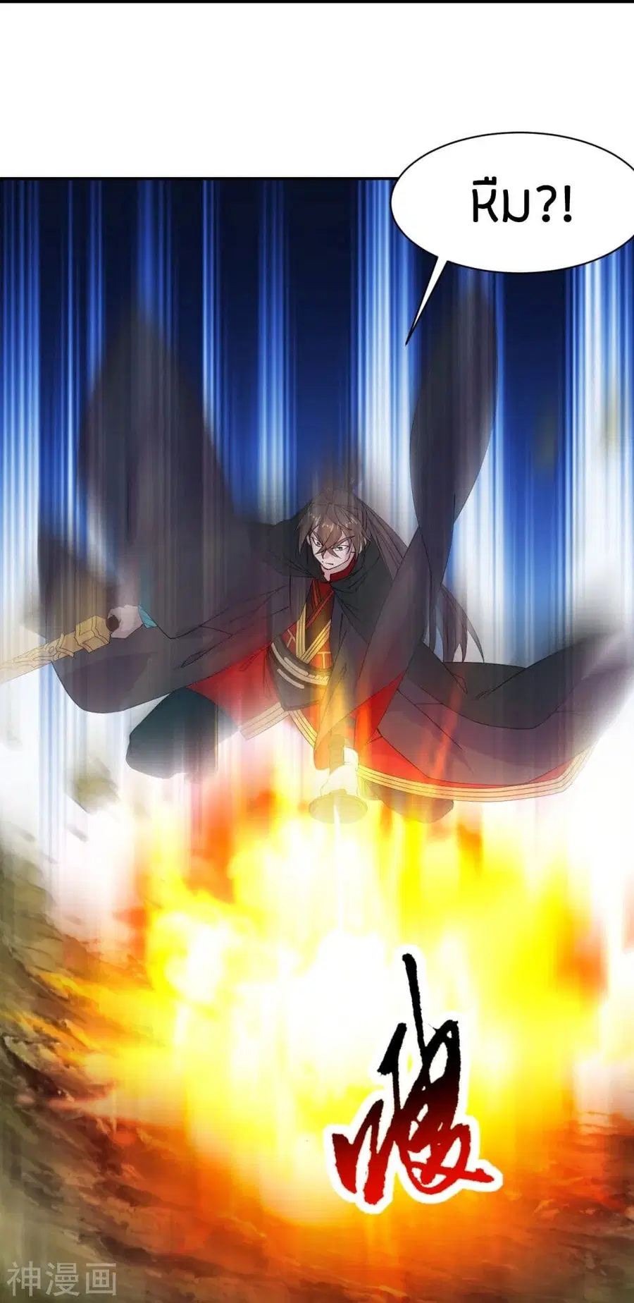 Banished Disciple’s Counterattack ราชาอมตะผู้ถูกขับไล่ ตอนที่ 219 หน้า 36