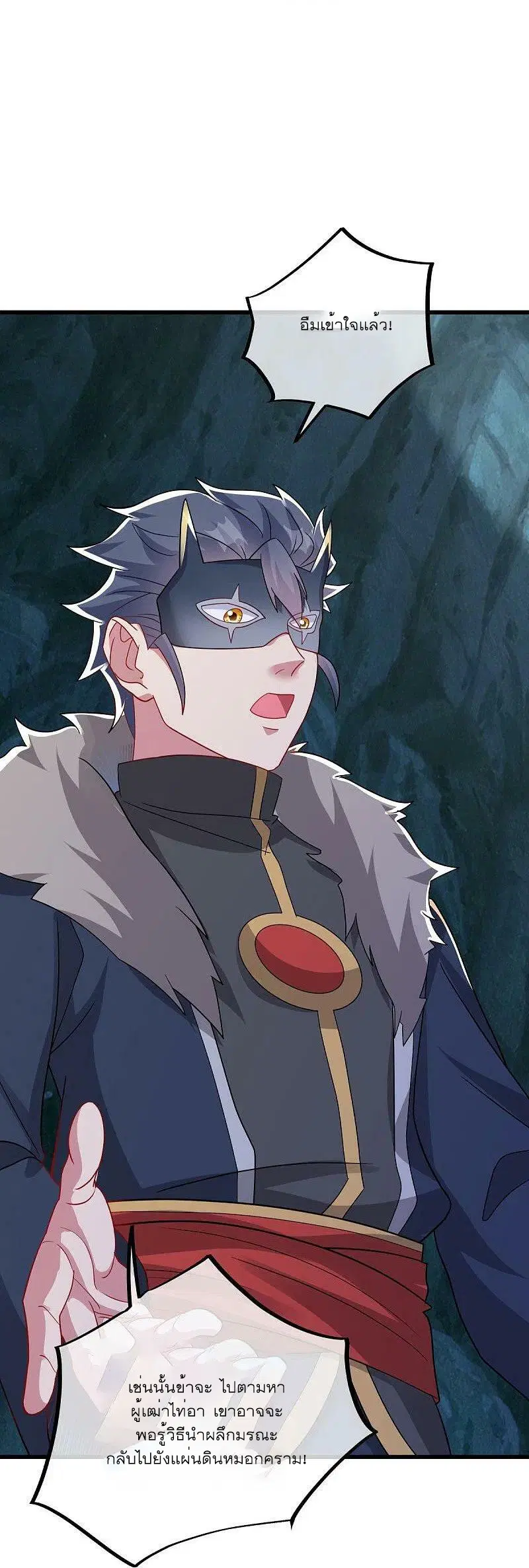 Peerless Battle Spirit ตอนที่ 507 หน้า 20