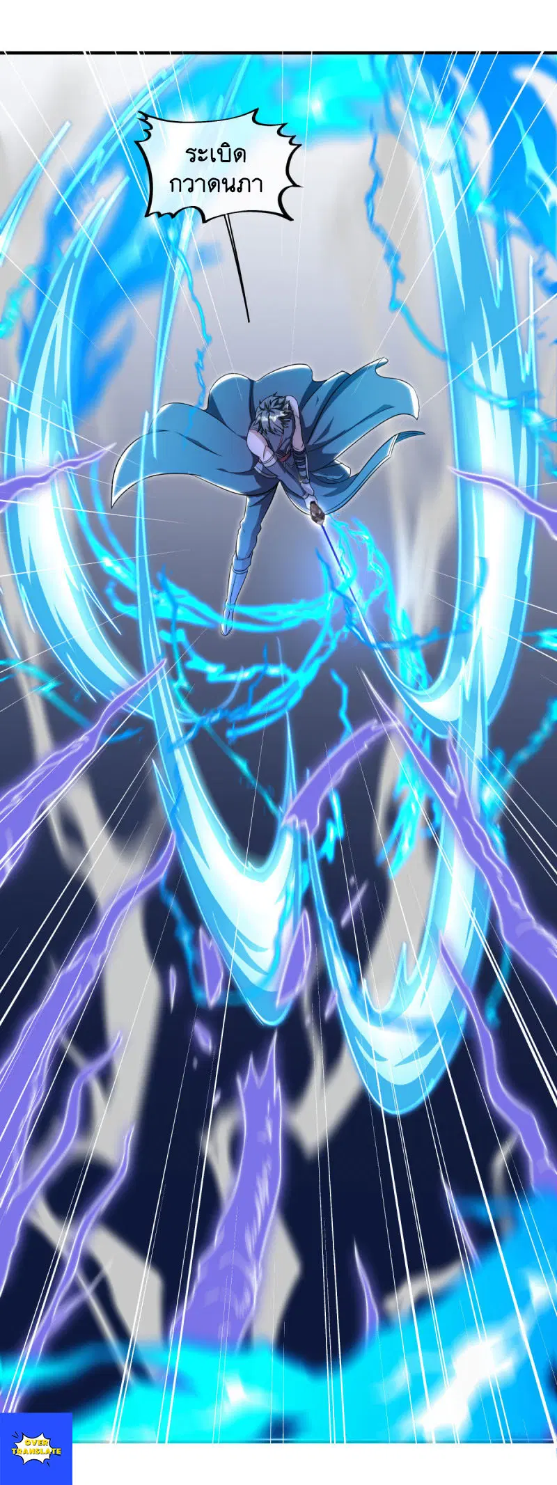 Peerless Battle Spirit ตอนที่ 632 หน้า 32