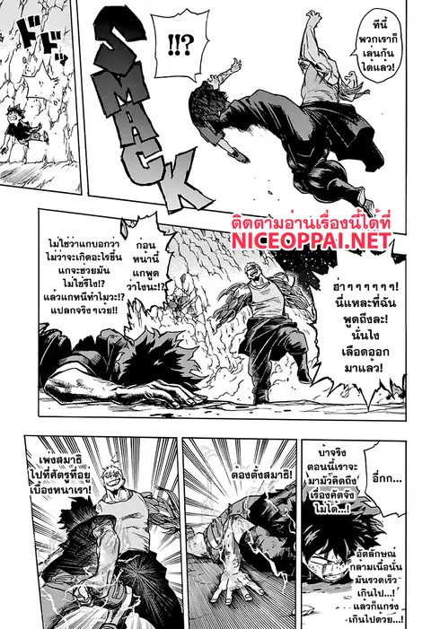 My Hero Academia ตอนที่ 75 หน้า 11