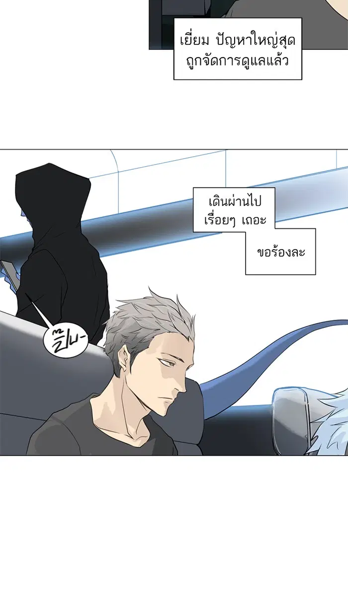 Tower of God ตอนที่ 195 หน้า 8