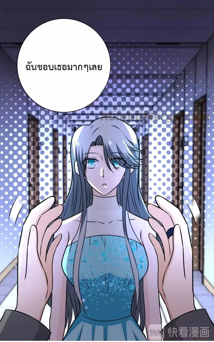 Apocalyptic Super System ตอนที่ 56 หน้า 31