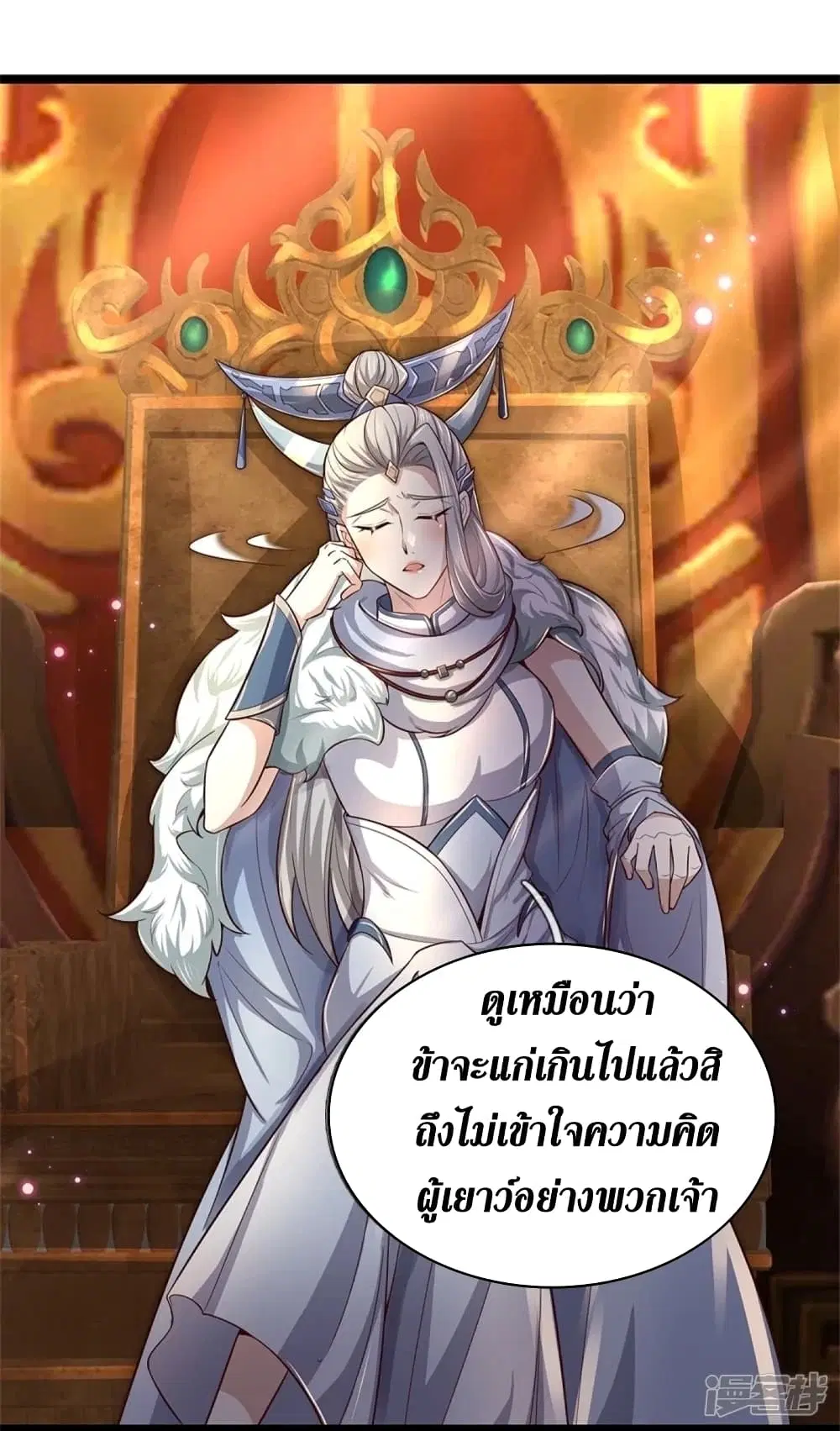 Sky Sword God ตอนที่ 454 หน้า 31