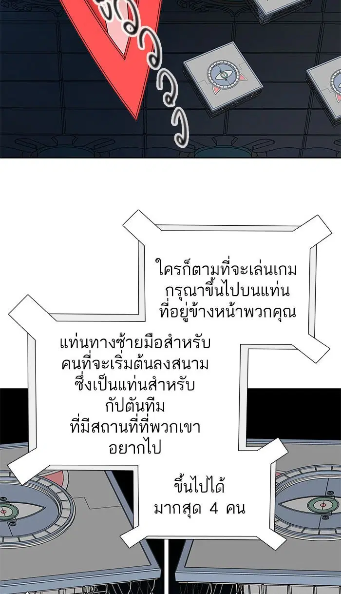 Tower of God ตอนที่ 486 หน้า 73