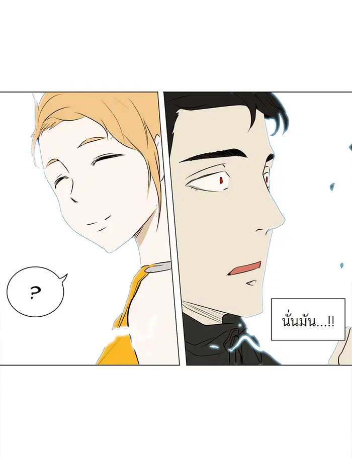 Tower of God ตอนที่ 164 หน้า 29
