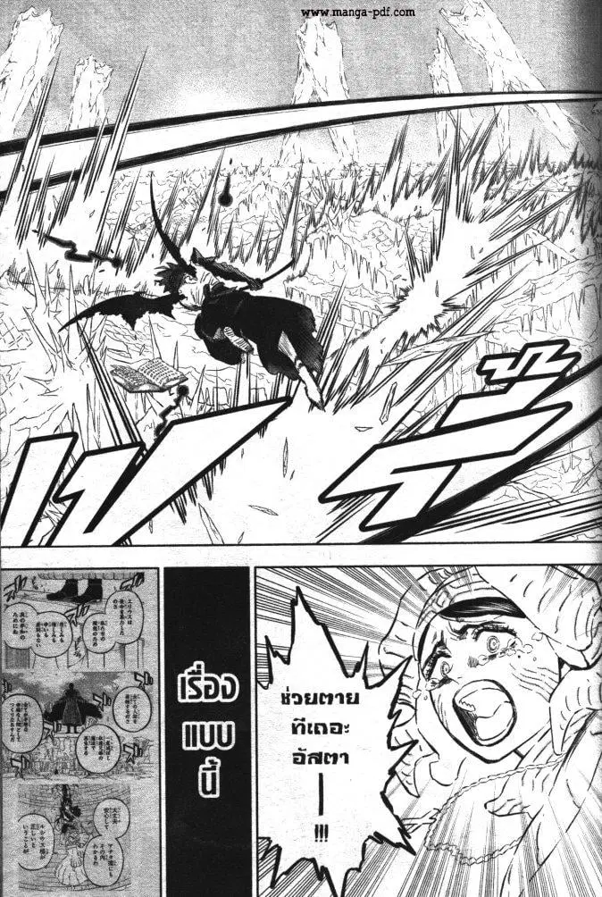 Black Clover ตอนที่ 349 หน้า 11