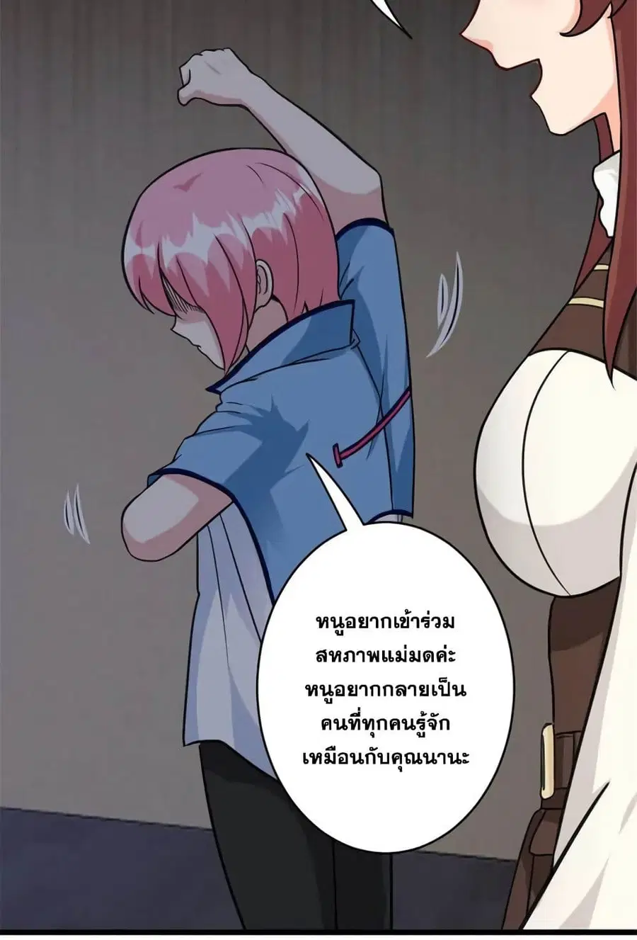 Release That Witch ตอนที่ 429 หน้า 4
