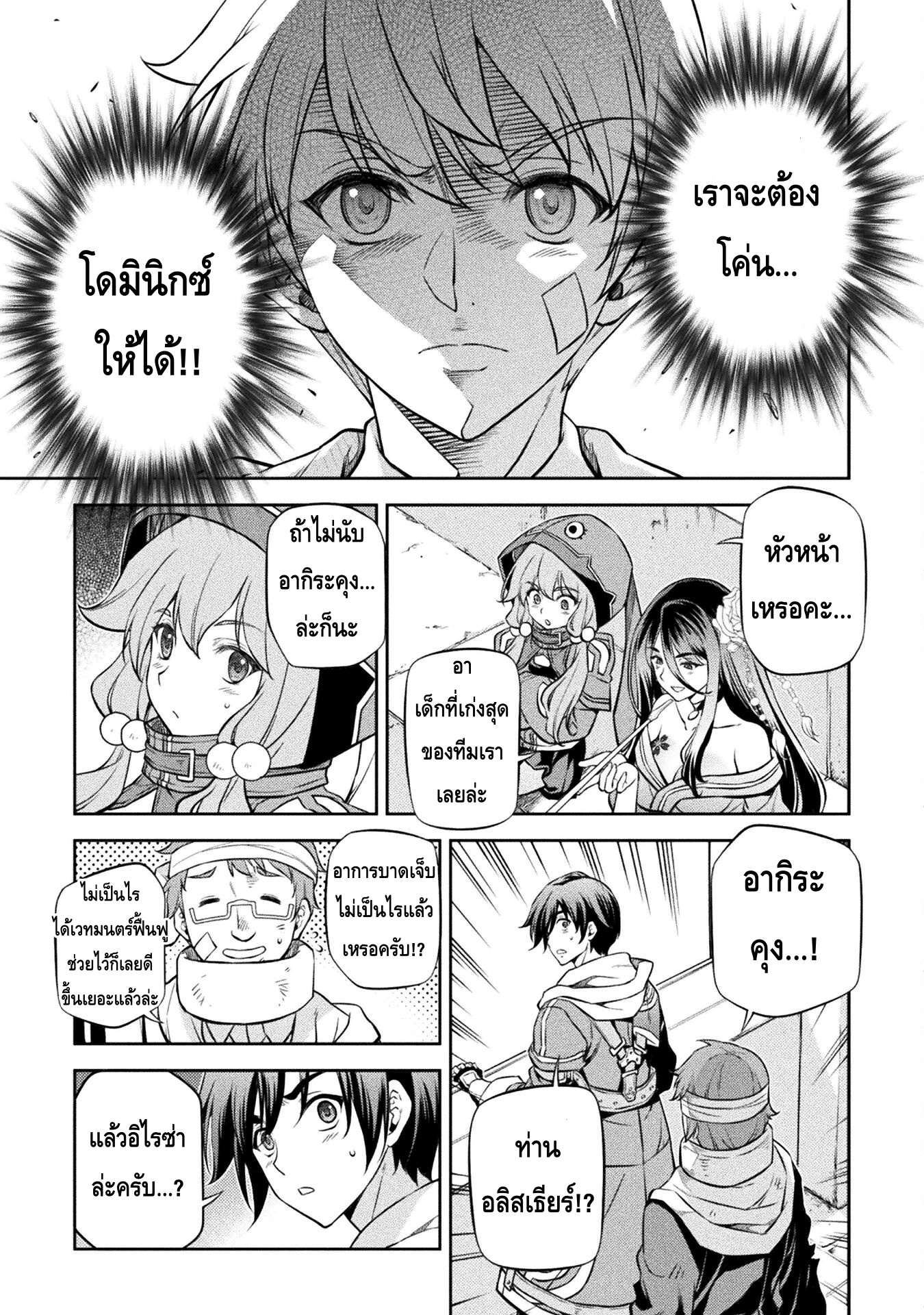 Drawing: Saikyou Mangaka wa Oekaki Skill de Isekai Musou Suru! นักวาดมังงะผู้ไร้เทียมทาน ณ แดนต่างโลก ตอนที่ 41 หน้า 9