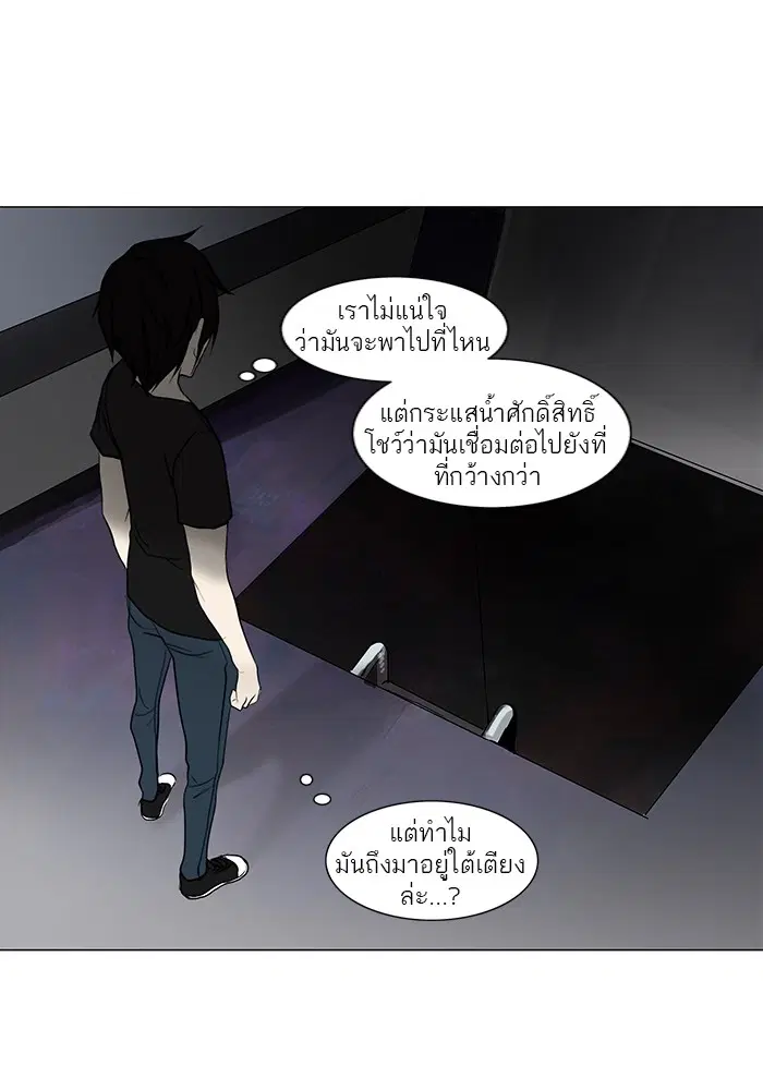 Tower of God ตอนที่ 152 หน้า 8