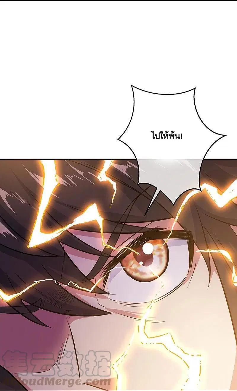 Peerless Battle Spirit ตอนที่ 322 หน้า 22