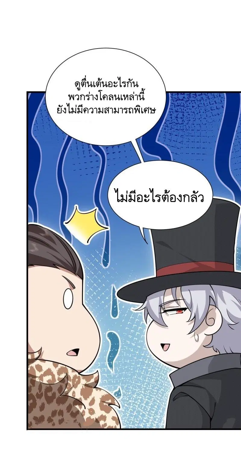 The First Order ตอนที่ 392 หน้า 53