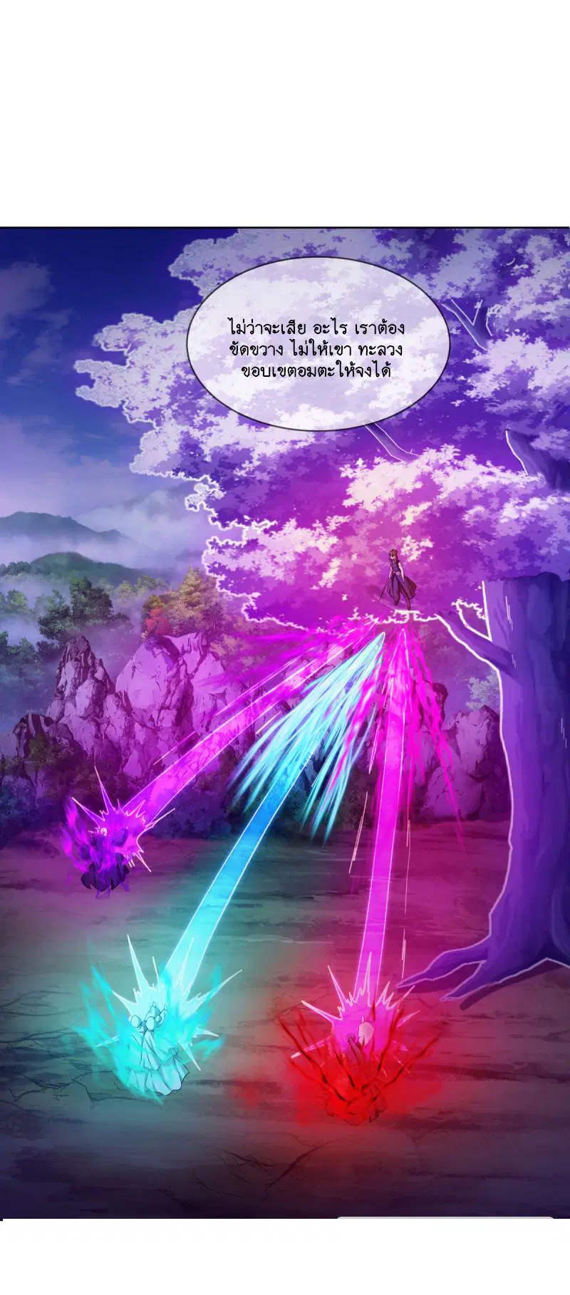 Peerless Battle Spirit ตอนที่ 634 หน้า 20