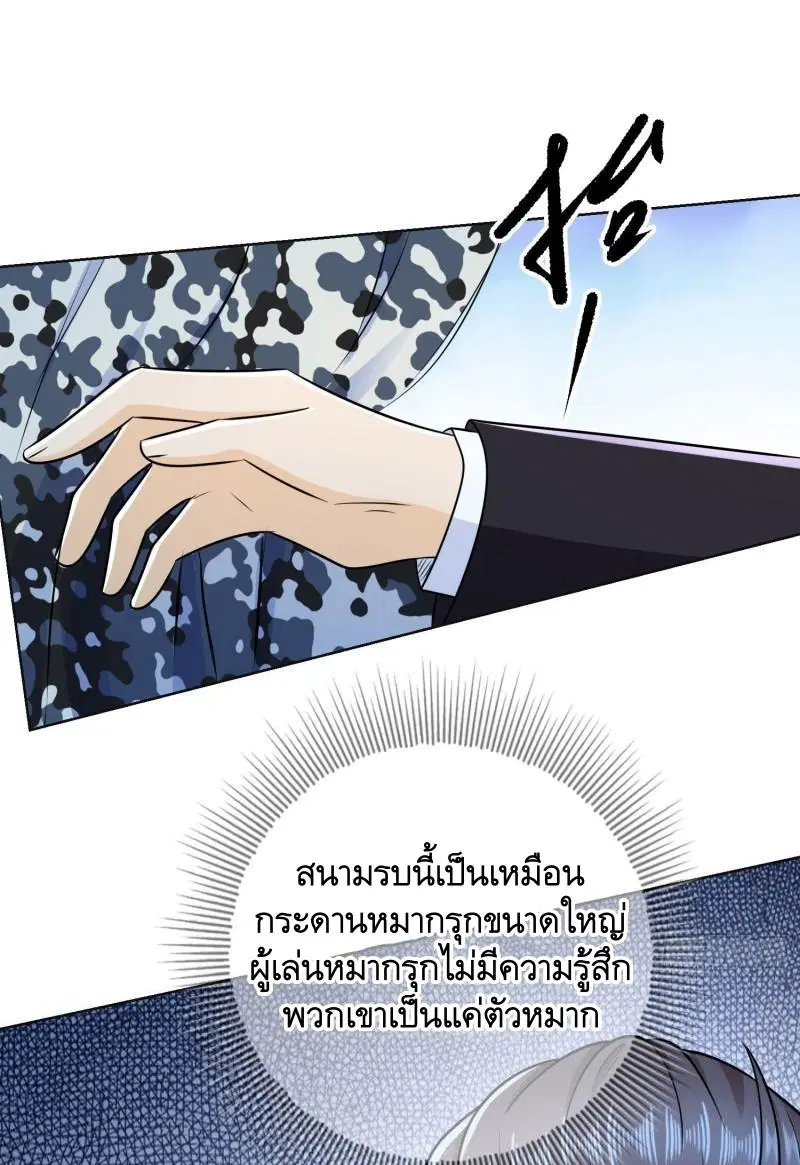 The First Order ตอนที่ 124 หน้า 46