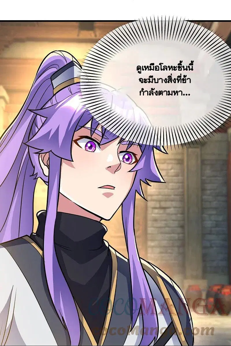 Peerless Battle Spirit ตอนที่ 440 หน้า 48
