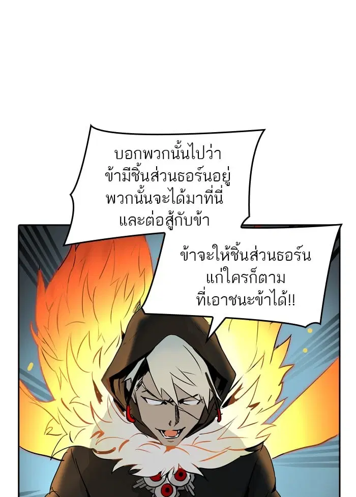 Tower of God ตอนที่ 320 หน้า 102