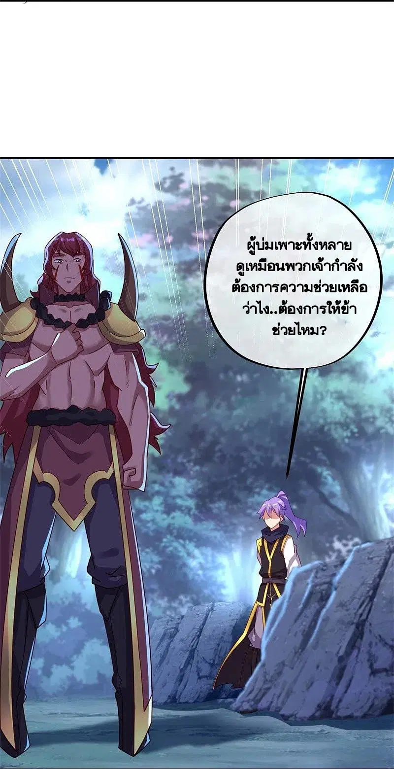 Peerless Battle Spirit ตอนที่ 387 หน้า 14
