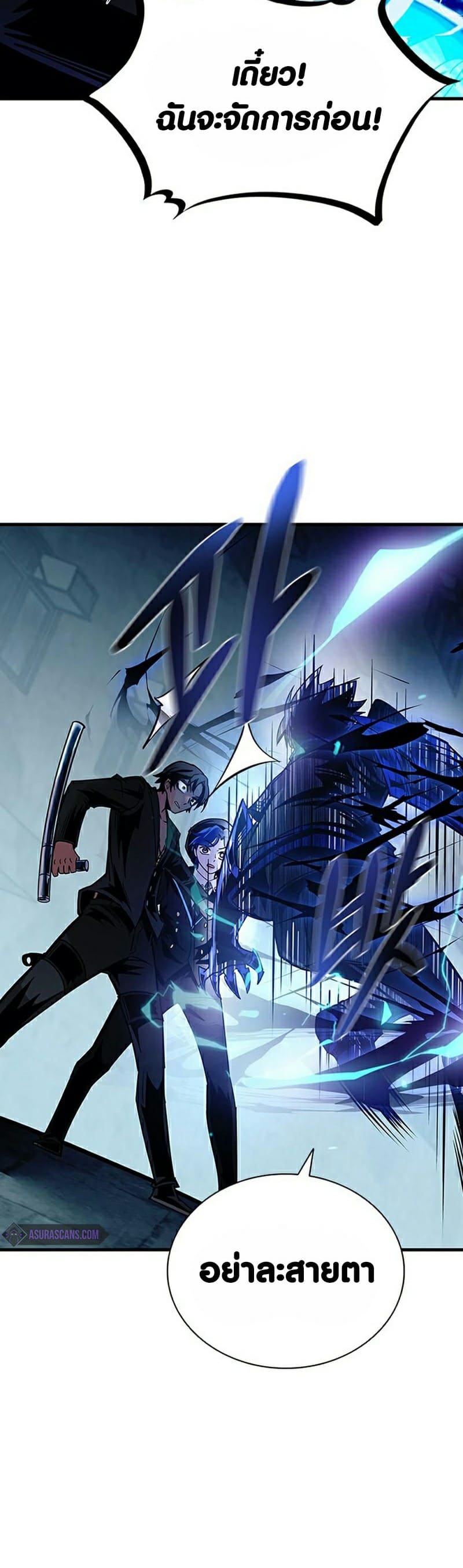 Villain to Kill ตอนที่ 111 หน้า 5