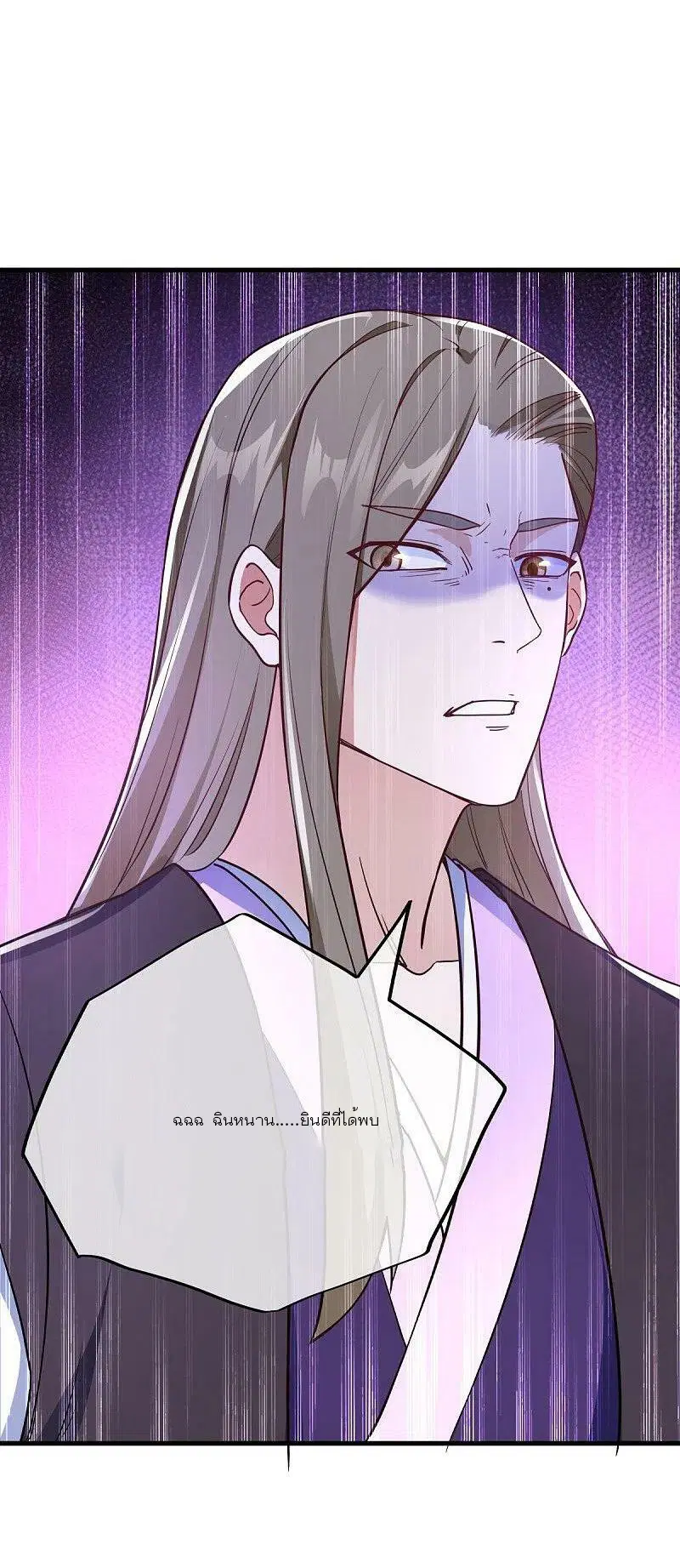 Peerless Battle Spirit ตอนที่ 474 หน้า 54