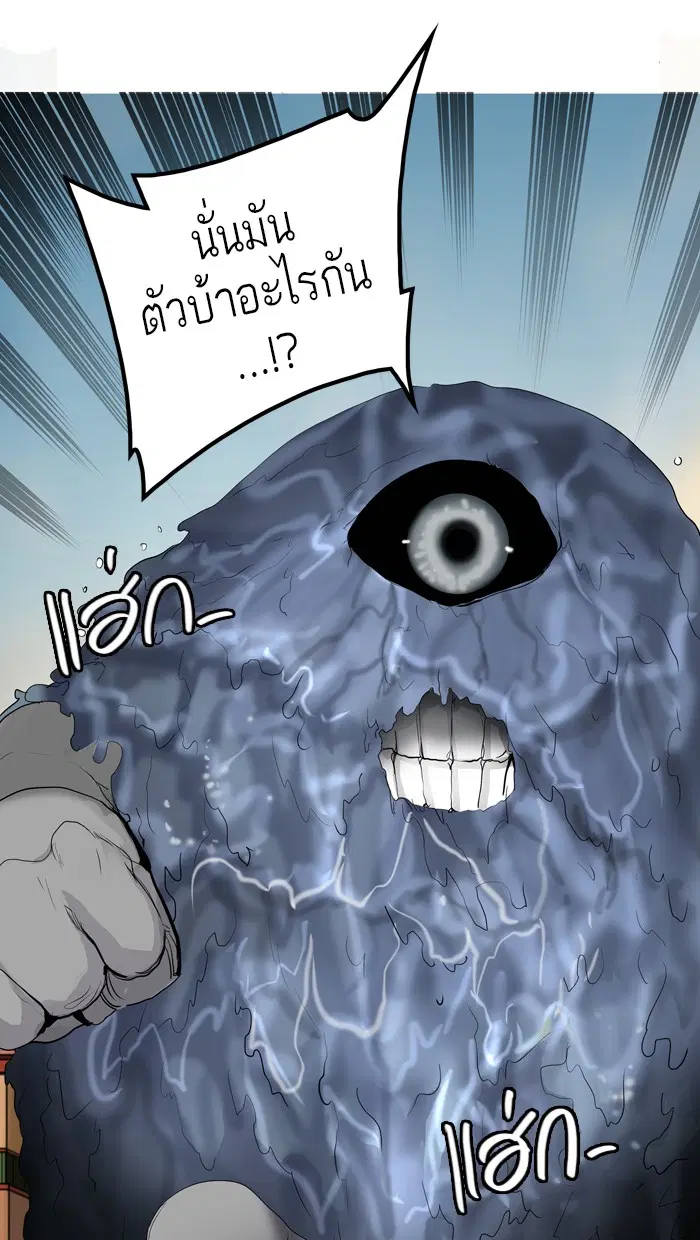 Tower of God ตอนที่ 353 หน้า 71