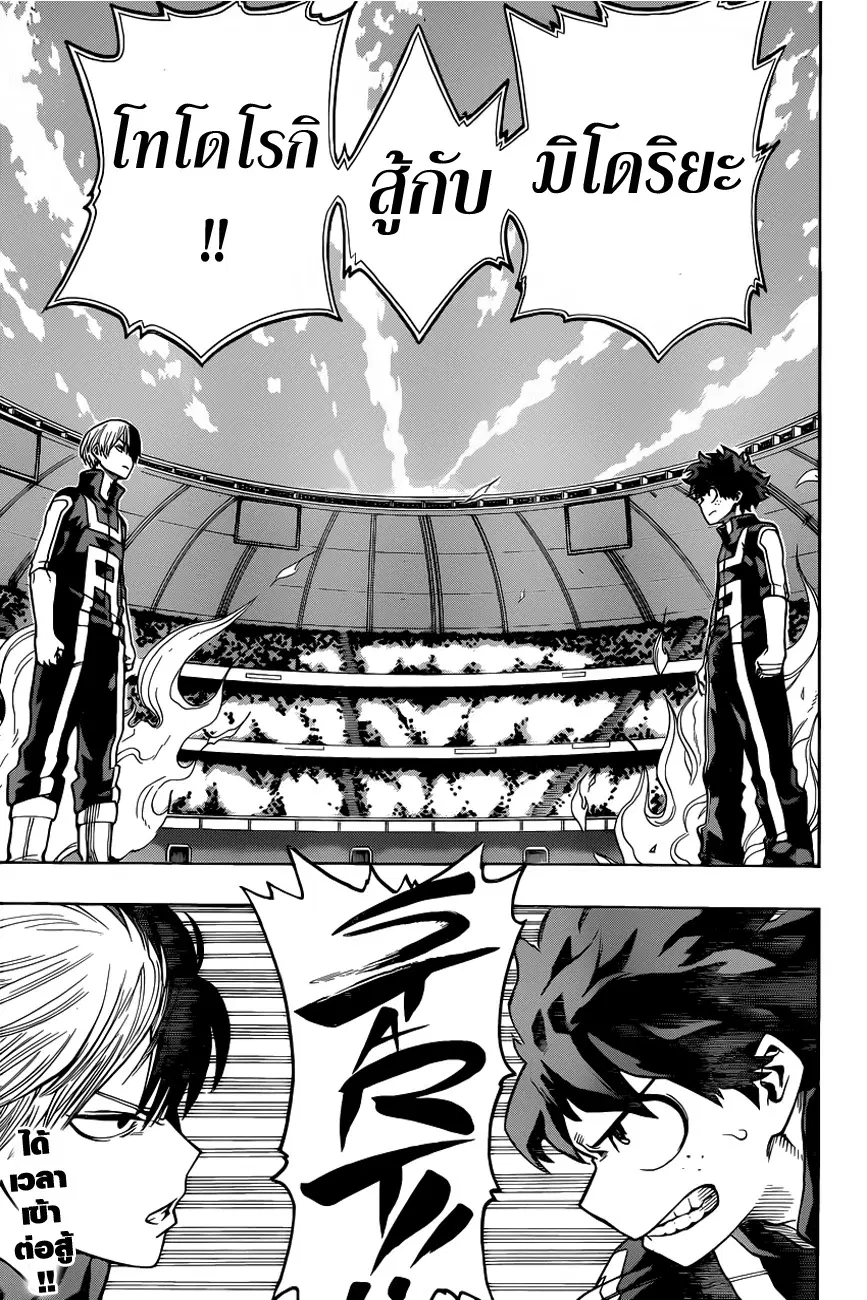 Boku no Hero Academia (My Hero Academia) ตอนที่ 37 หน้า 18
