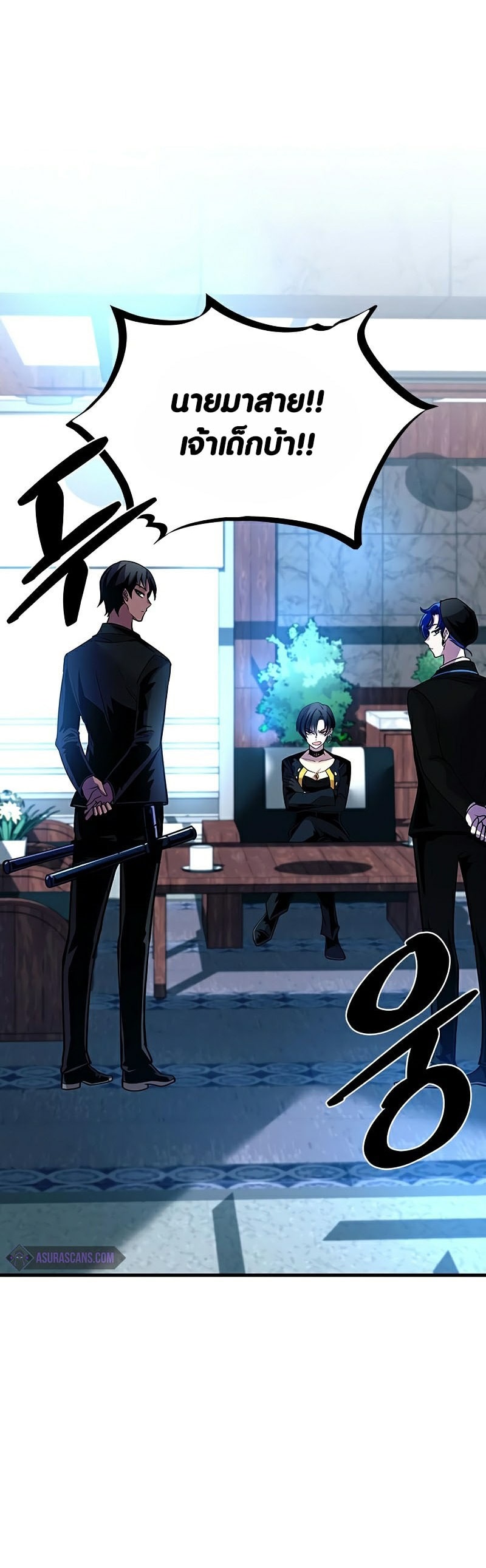 Villain to Kill ตอนที่ 106 หน้า 6