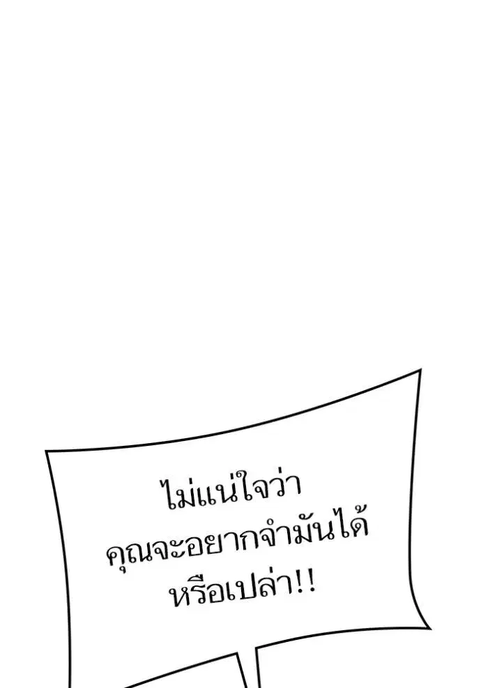 Tower of God ตอนที่ 644 หน้า 238