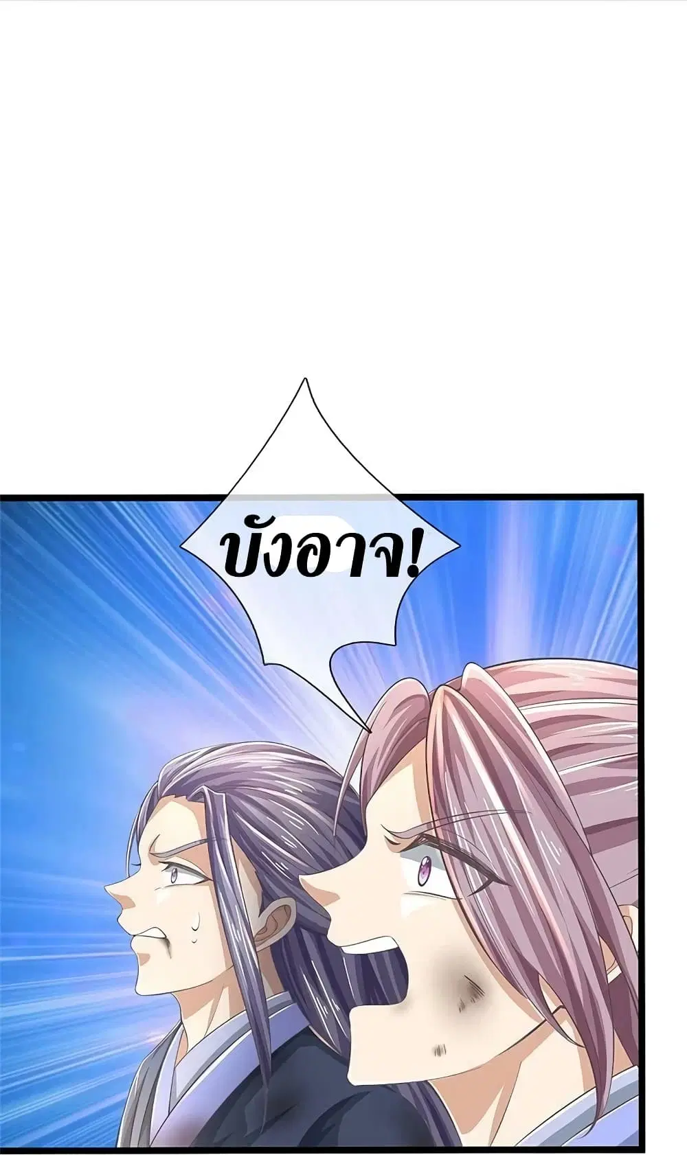 Sky Sword God ตอนที่ 589.2 หน้า 11