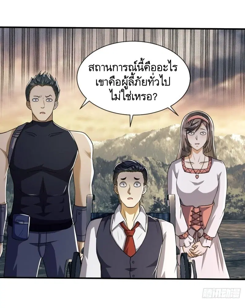 The First Order ตอนที่ 190 หน้า 37