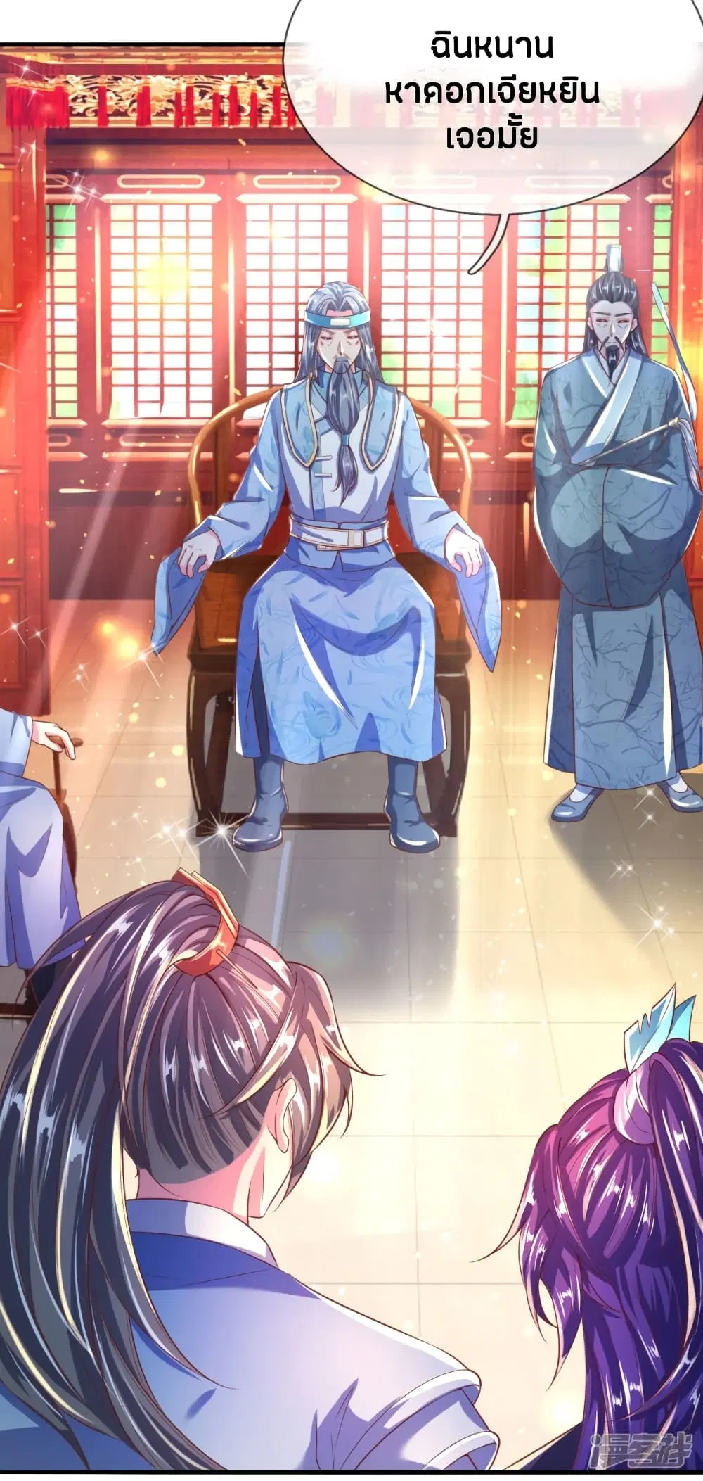 Sky Sword God ตอนที่ 231 หน้า 19