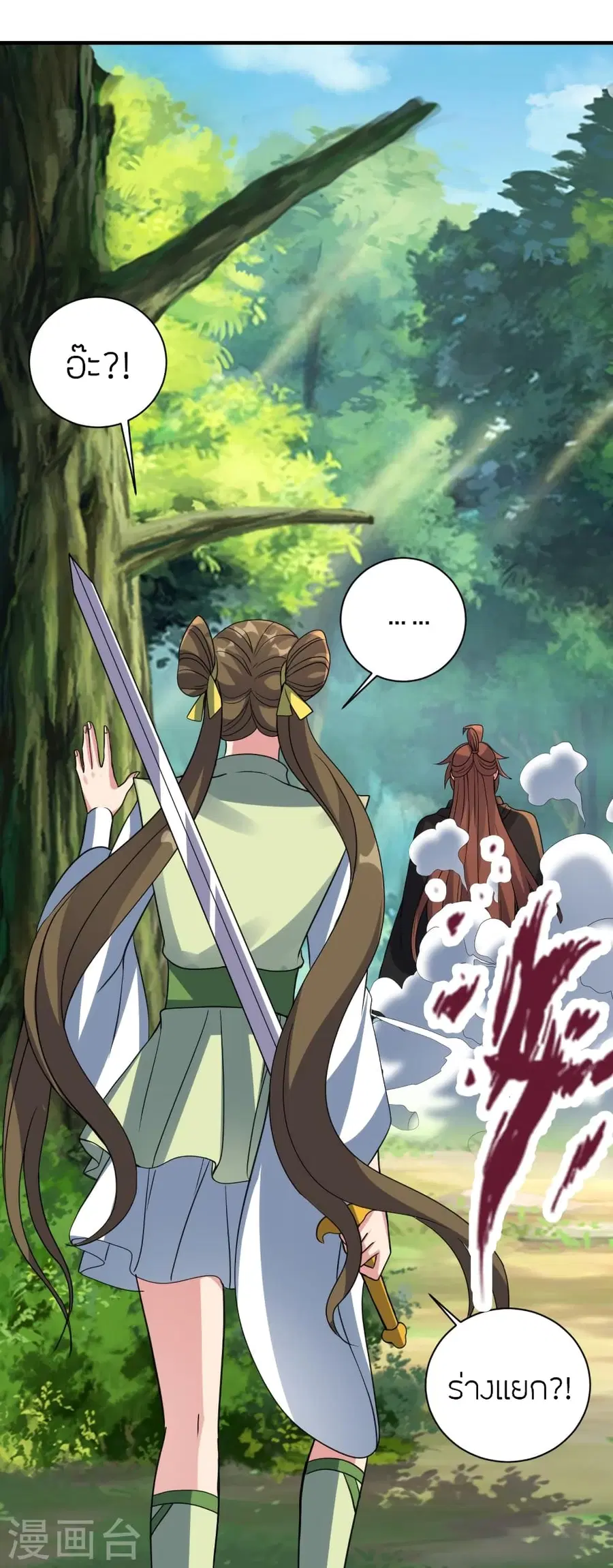 Banished Disciple’s Counterattack ราชาอมตะผู้ถูกขับไล่ ตอนที่ 368 หน้า 52