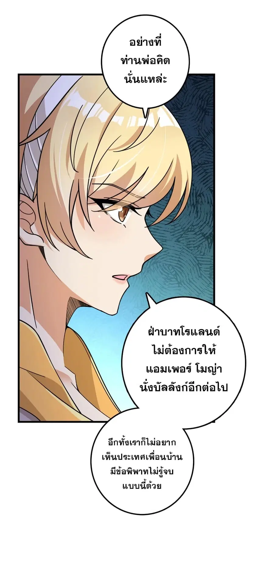 Release That Witch ตอนที่ 546 หน้า 31