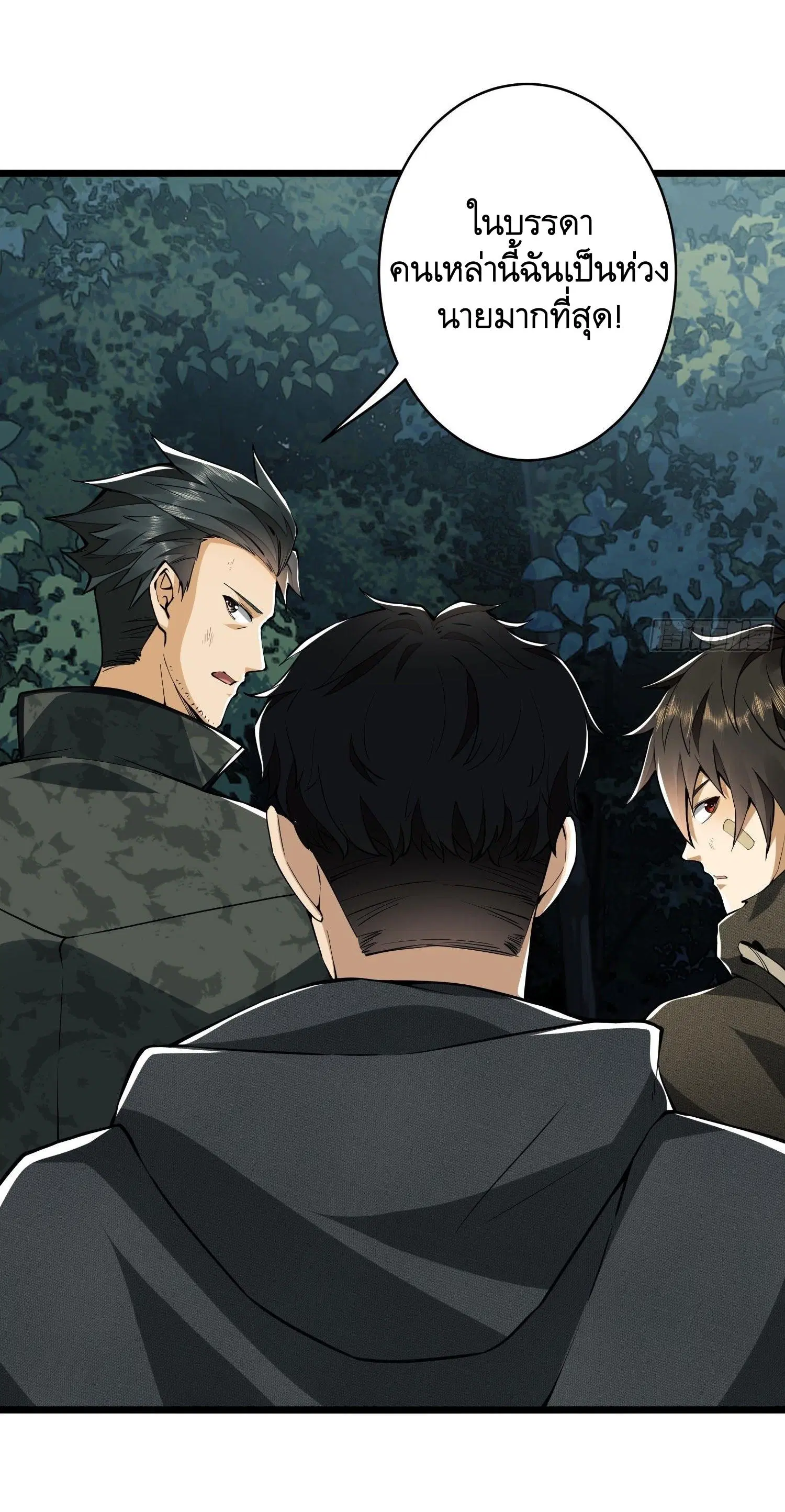 The First Order ตอนที่ 30 หน้า 19