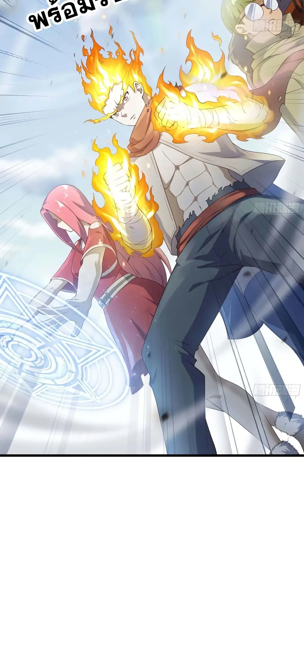 My Wife is a Demon Queen ตอนที่ 225 หน้า 9