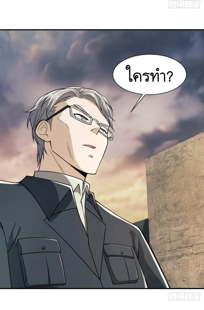 The First Order ตอนที่ 190 หน้า 52