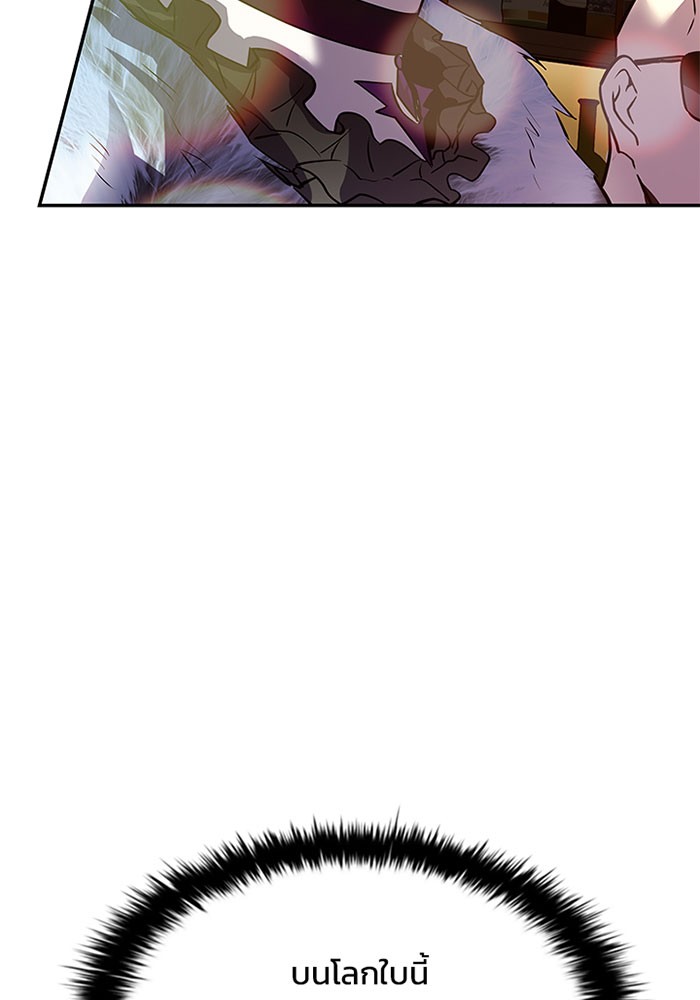 Villain to Kill ตอนที่ 34 หน้า 126