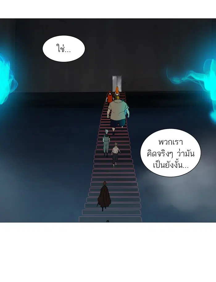 Tower of God ตอนที่ 237 หน้า 32
