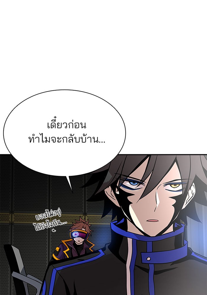 Villain to Kill ตอนที่ 36 หน้า 39