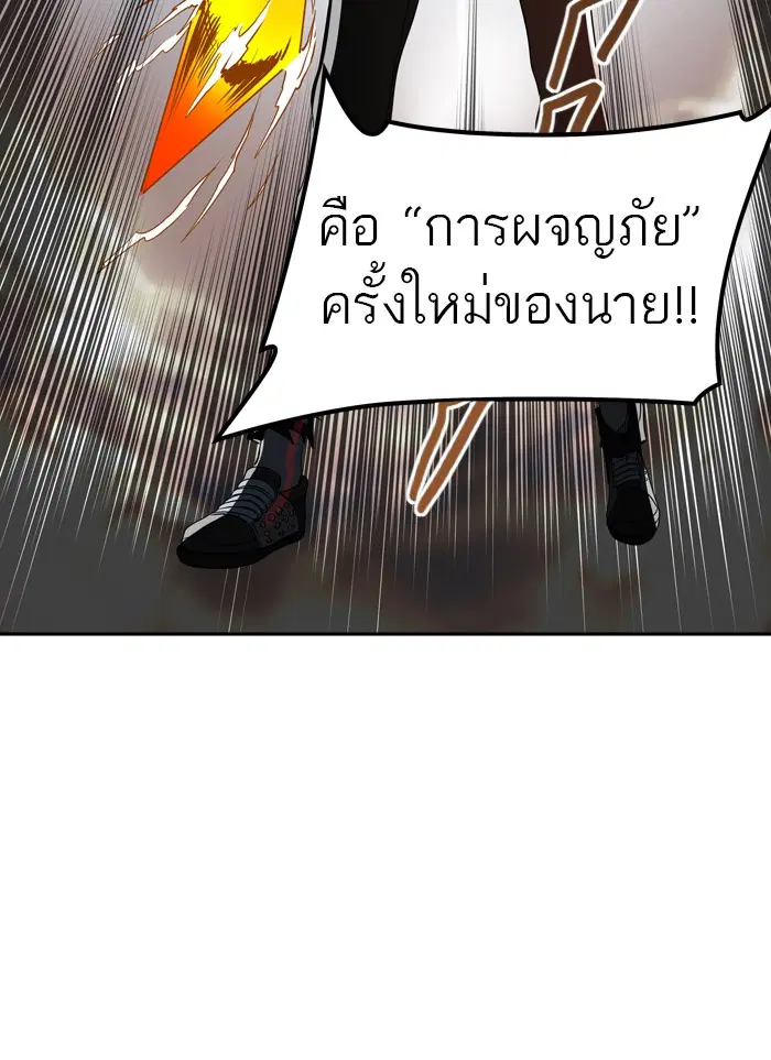 Tower of God ตอนที่ 387 หน้า 86